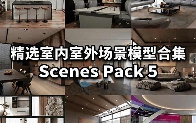 Blender资产|精选室内室外场景模型合集 Scenes Pack 5下载，一键解锁多元创作场景