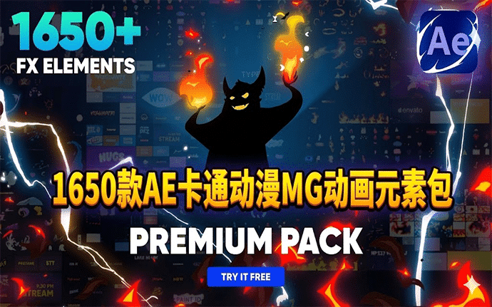 AE模板|1650个能量闪电烟雾火焰流体MG动画动漫卡通标题转场元素包V1.1-FX MONSTER Premium Pack脚本免费下载