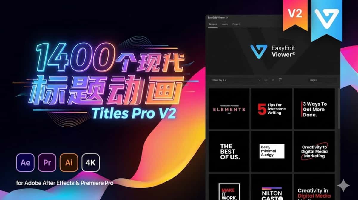 AE模板/PR脚本下载|1400个现代字幕标题指示线文字排版动画Titles Pro V2+AI源文件