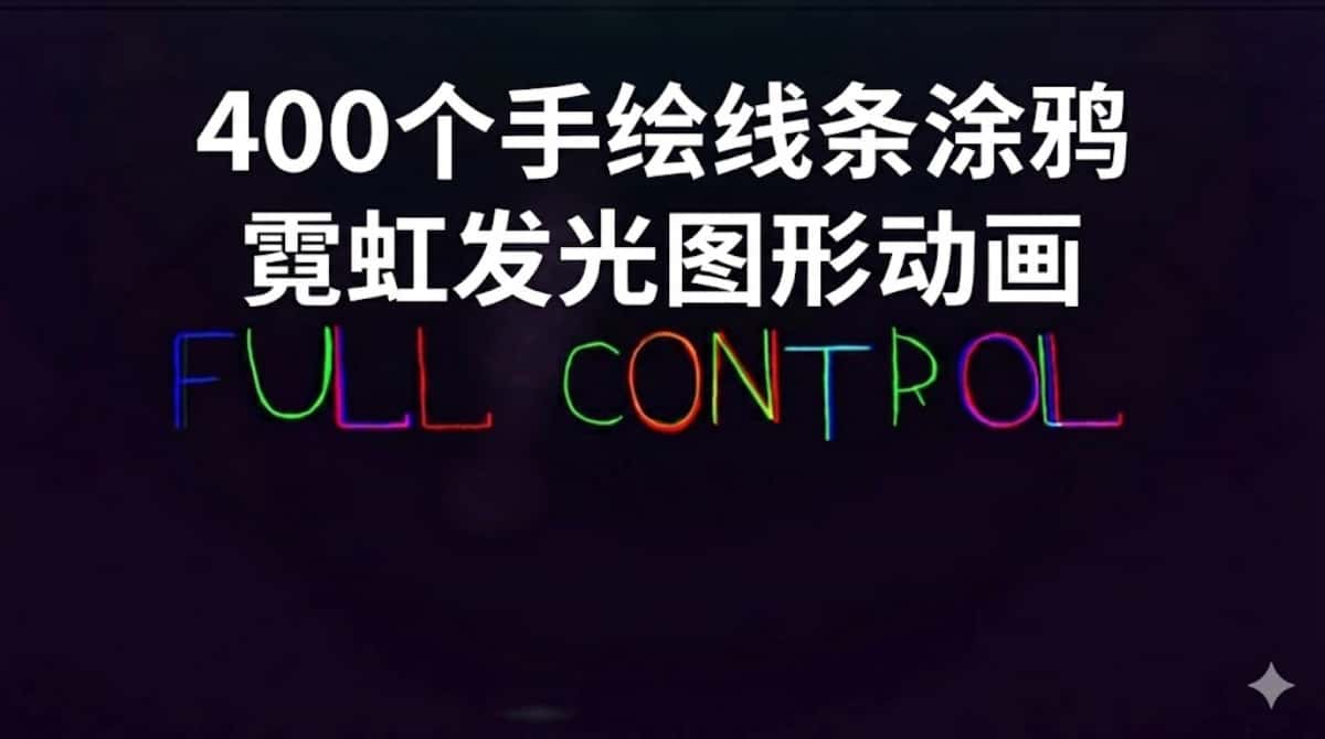 AE模板下载|400个手绘线条涂鸦霓虹发光图形动画Hand Drawn lines Elements Package