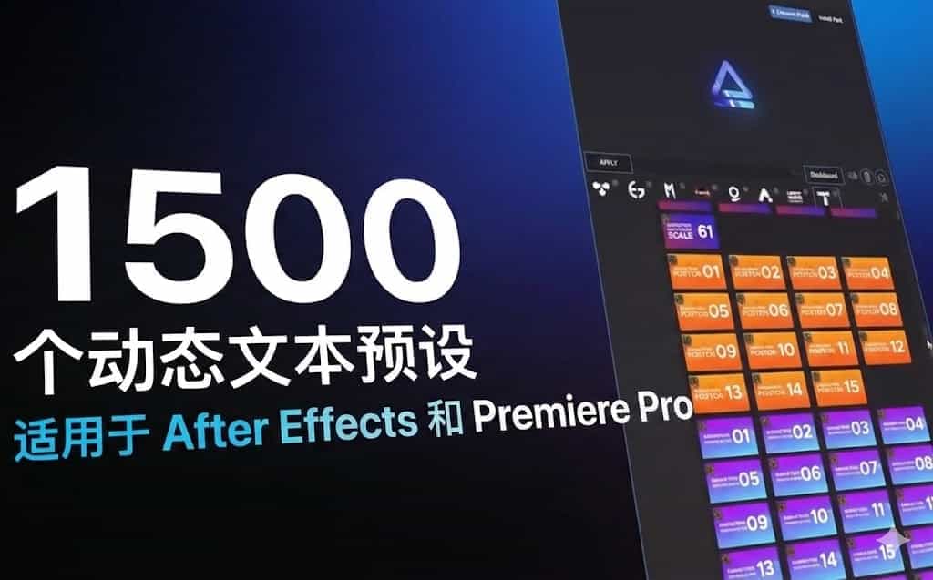 1500种AE文字标题动画缓入缓出弹跳动作预设脚本Text Library Pro