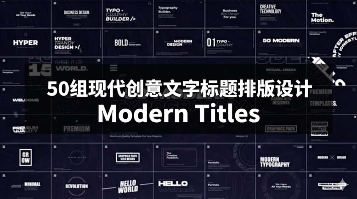 AE/PR模板下载|50组现代创意文字标题排版设计 Modern Titles