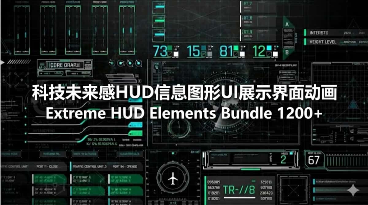 AE模板下载|1230个科技未来感HUD信息图形UI展示界面动画Extreme HUD Elements Bundle 1200+