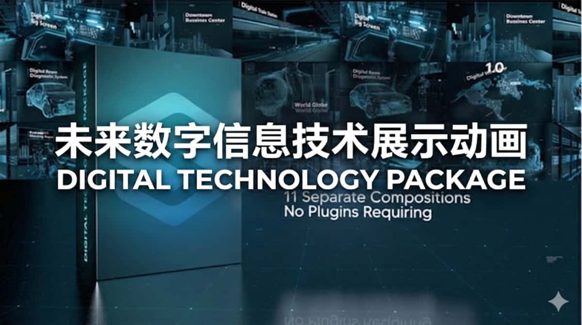 AE模板下载|未来数字信息技术展示动画 Digital Technology Package