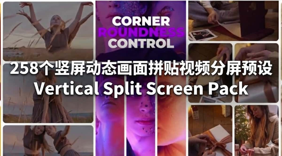 AE模板下载|258个竖屏动态画面拼贴视频分屏预设 Vertical Split Screen Pack