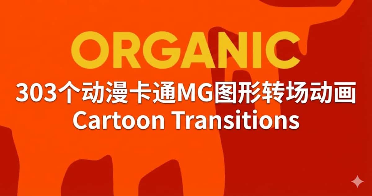 AE/PR模板下载|303个动漫卡通MG图形转场动画 Cartoon Transitions
