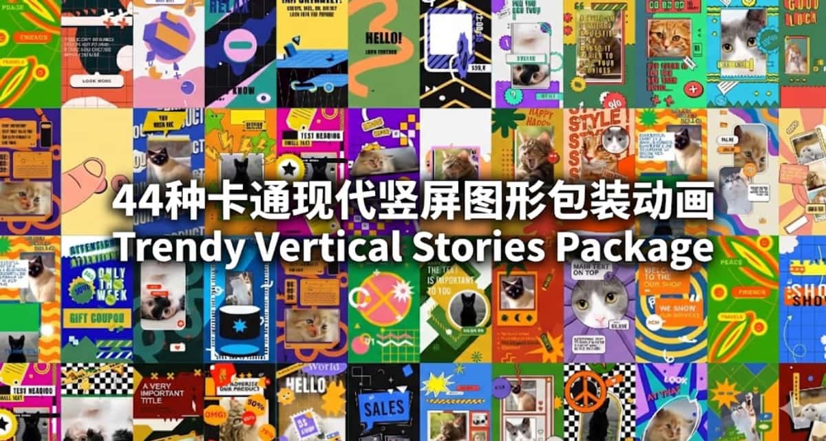 AE模板下载|44种卡通现代竖屏图形包装动画 Trendy Vertical Stories Package