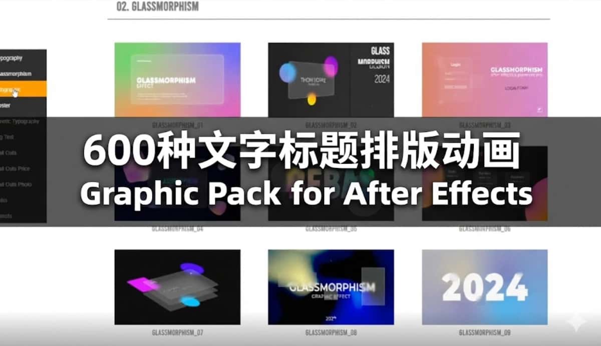 AE模板下载|600种文字标题排版动画 Graphic Pack for After Effects