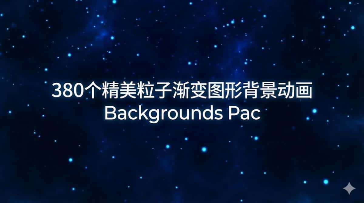 AE模板下载|380个精美粒子渐变图形背景动画 Backgrounds Pack
