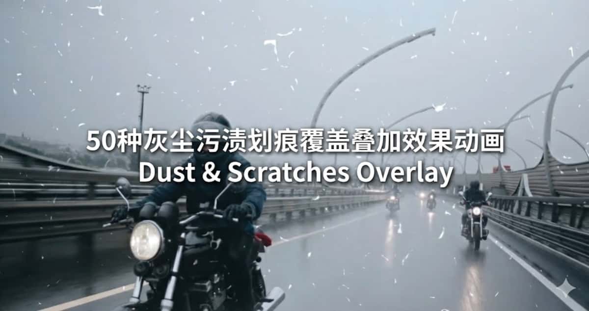 AE模板下载|50种灰尘污渍划痕覆盖叠加效果动画 Dust & Scratches Overlay