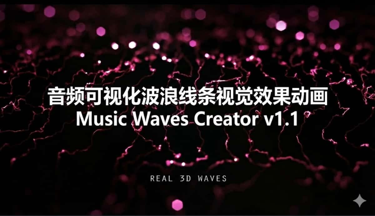 AE模板下载| 音频可视化波浪线条视觉效果动画 Music Waves Creator v1.1