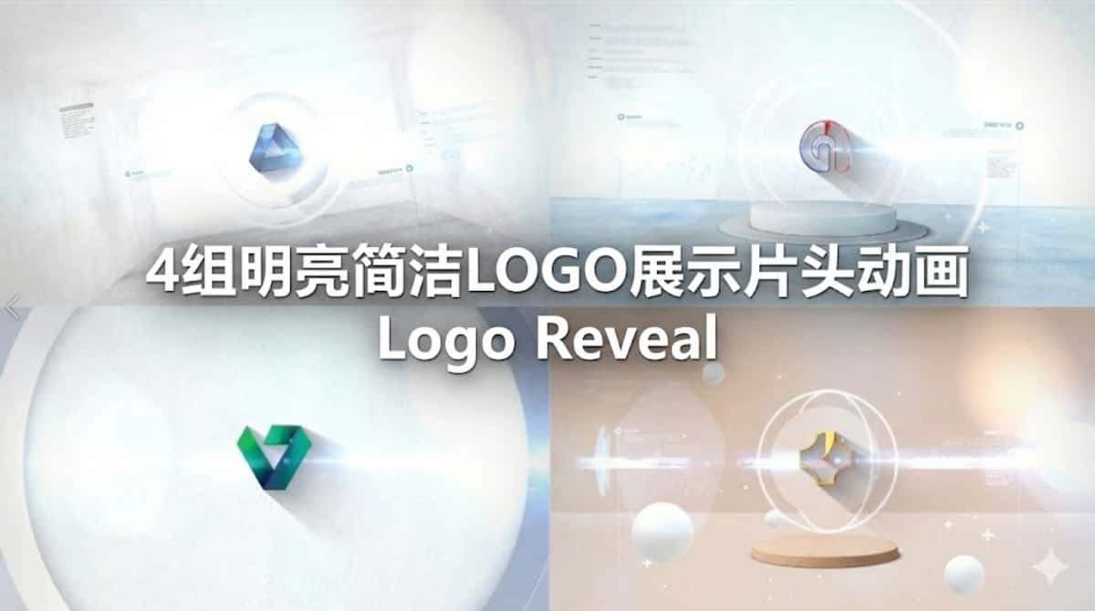 AE模板下载|4组明亮简洁LOGO展示片头动画 Logo Reveal