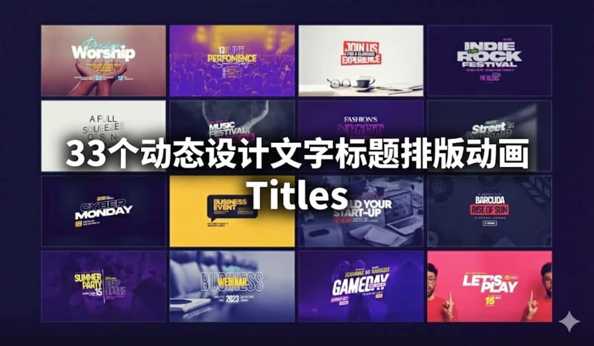 AE模板下载|33个动态设计文字标题排版动画Titles